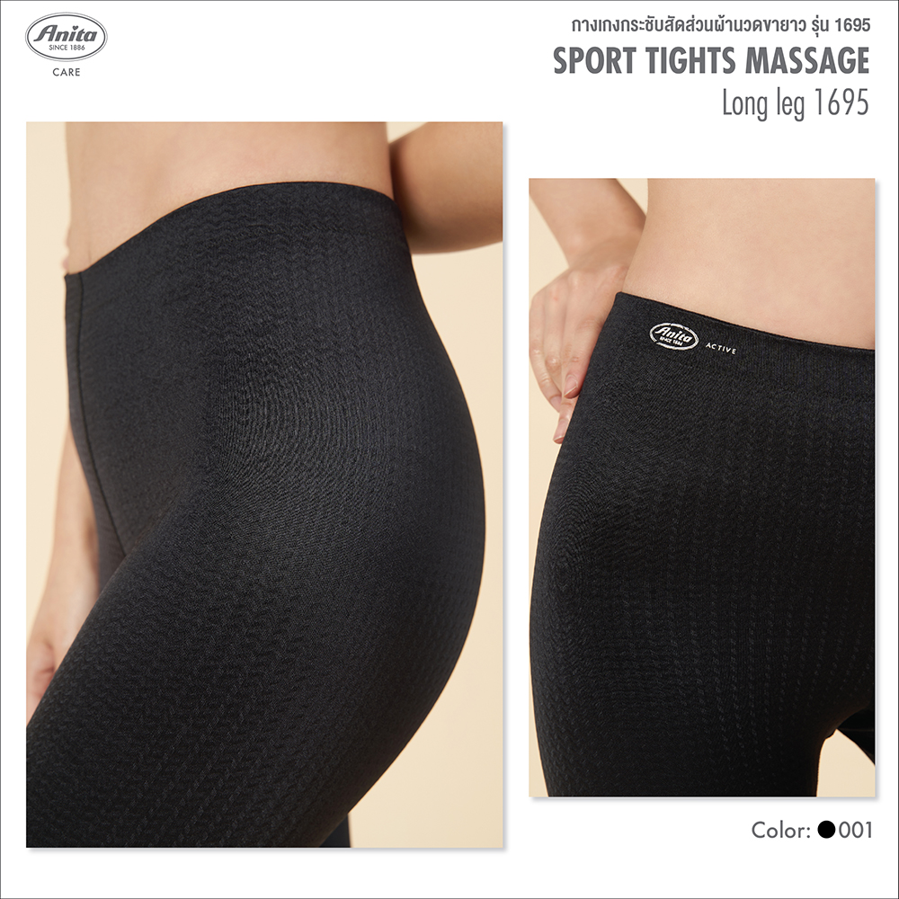 SPORTS TIGHTS MASSAGE - Long Leg 1 กางเกงผ้านวดออกกำลังกาย รุ่น