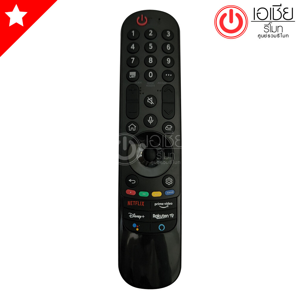 Magic Remote Lg Lg Smart Tv Lg Ir