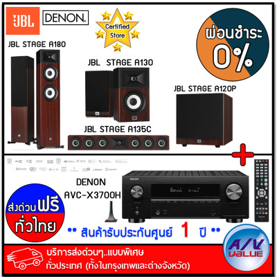 ดูภาพ Denon AVC-X3700H 9.2-Channel Receiver + JBL STAGE A180+A130+A135C+A120P - Cherry ( Stage-Ultra HD 3 ) - บริการส่งด่วนแบบพิเศษ ทั่วประเทศ - ผ่อนชำระ 0% <br/>เพิ่มเติม Denon AVC-X3700H 9.2-Channel Receiver + JBL STAGE A180+A130+A135C+A120P - Cherry ( Stage-Ultra HD 3 ) - บริการส่งด่วนแบบพิเศษ ทั่วประเทศ - ผ่อนชำระ 0%