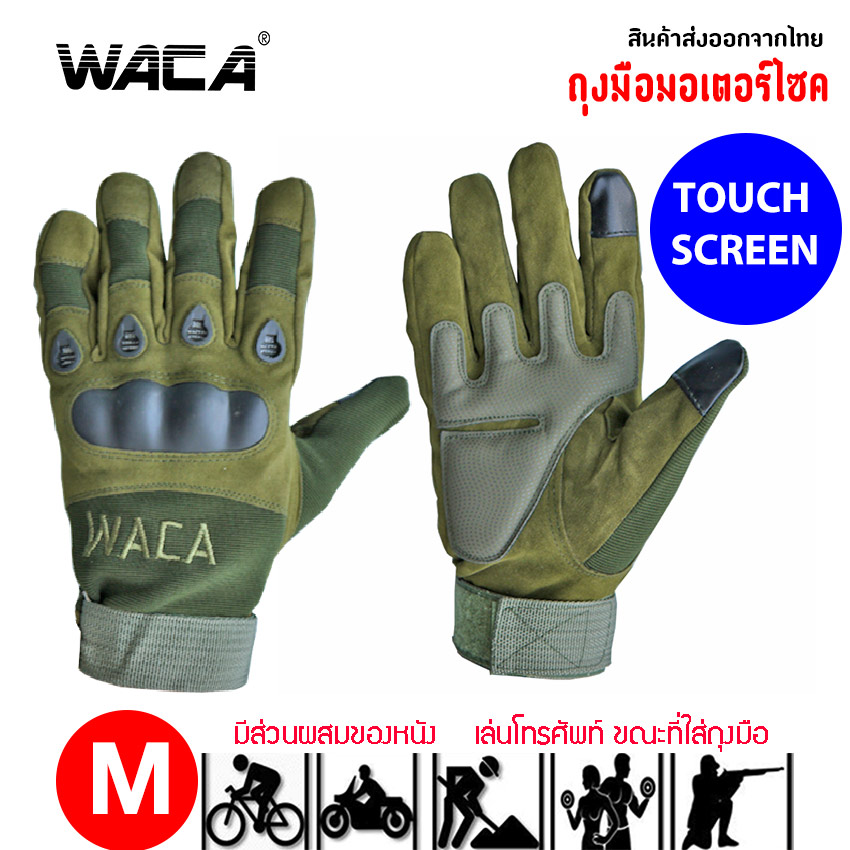 ถุงมือมอเตอร์ไซค์ Motorcycle Racing Bicycle Cycling bigbike TOUCH SCREEN ได้ สามารถ เล่นโทรศัพท์ ได้ปกติ (1 คู่)#603 Pro BikeW