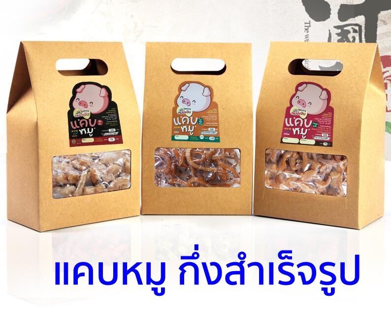 ร้าน ขาย แคบหมูกึ่งสำเร็จ ของ ฝาก จาก เชียงใหม่ แคบหมูติดมัน แคบหมูไร้มัน แคบหมูกระจก แคบหมู หม้อเงิน (กรอบแก้ว) อย. 52-2-01454-6-0001 จำหน่าย โดย ลาสมอร์ ราคา ปลีก - ส่ง  ไส้อั่ว น้ำพริกหนุ่ม อ่องปู กาดหลวง กาดวโรรส กาดพยอม  ลำปาง แคปหมู