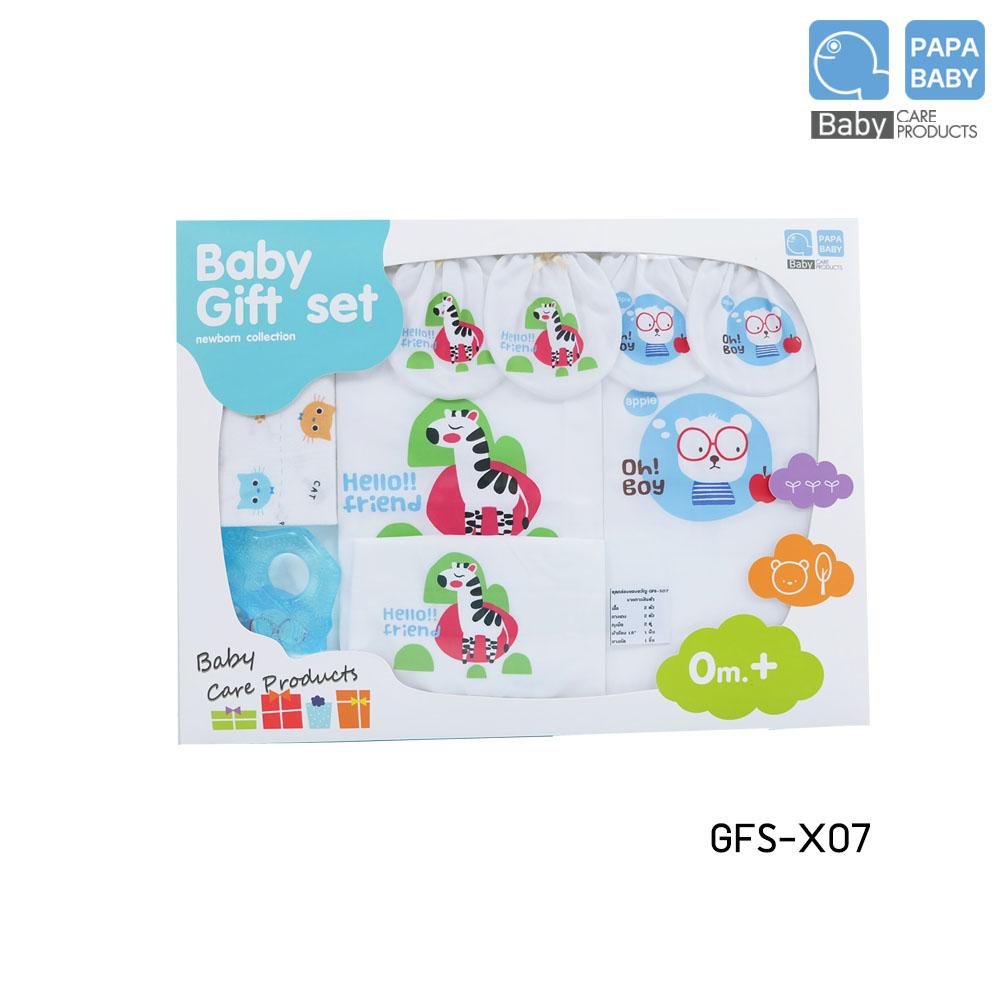 PAPA BABY ชุดของขวัญ สำหรับเด็กแรกเกิด รุ่น GFS-X07