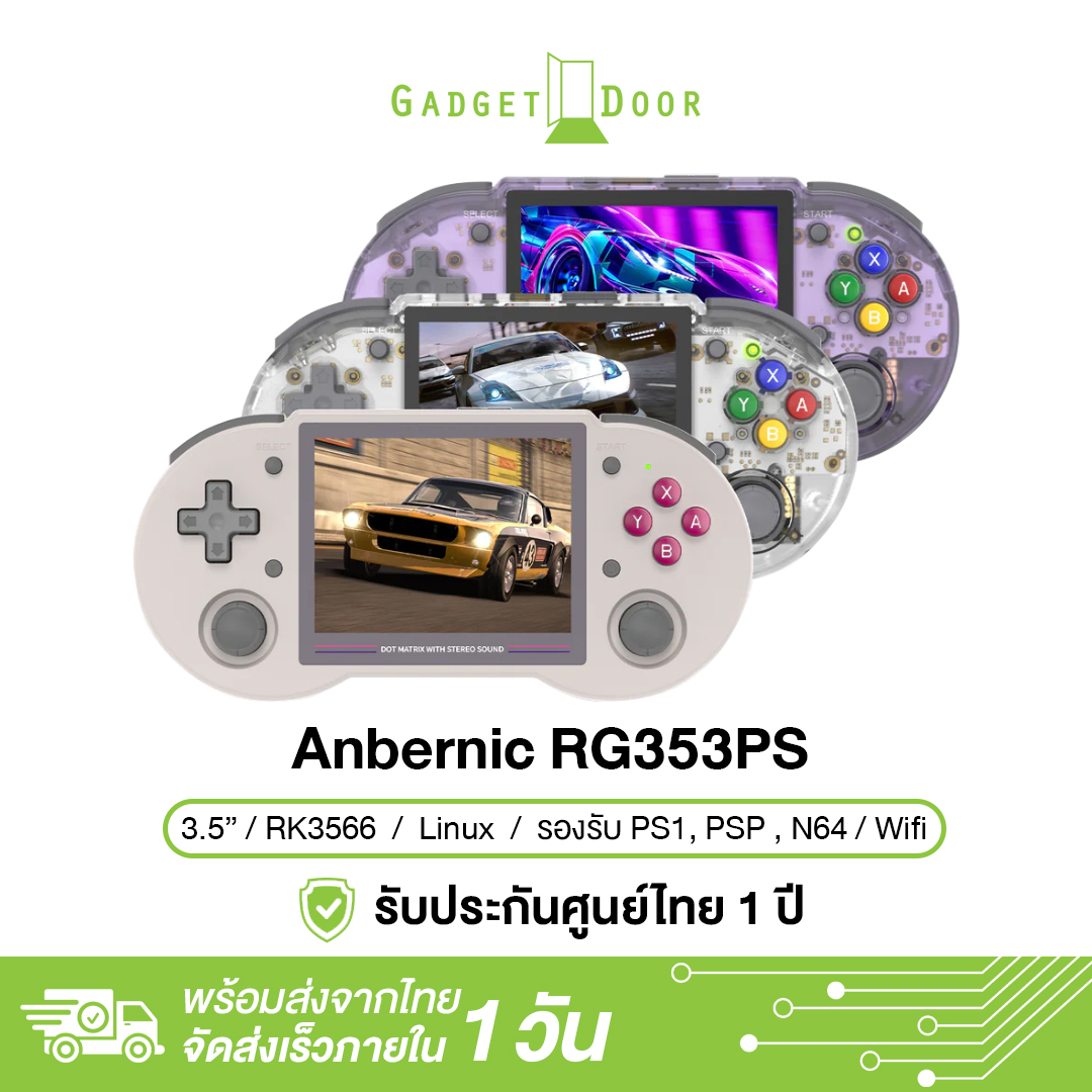 Anbernic RG353PS เครื่องเกมพกพา 3.5 นิ้ว ระบบ Linux รองรับ WIFI บลูทูธ ...