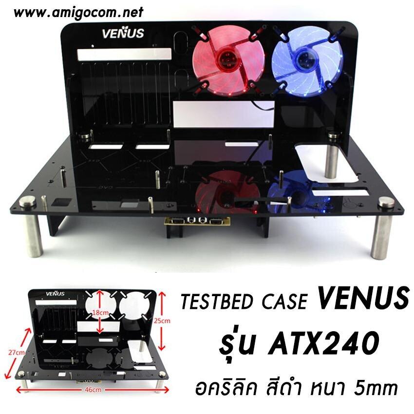 Testbed Case VENUS รุ่น ATX240