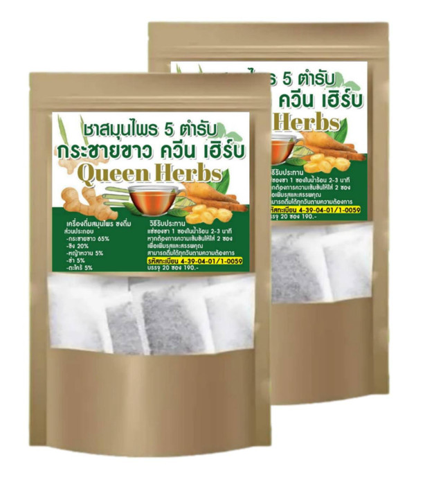 Queen Herbs ชาสมุนไพรกระชายขาว 5 ตำรับ 20 ซองชา (2 ห่อ)