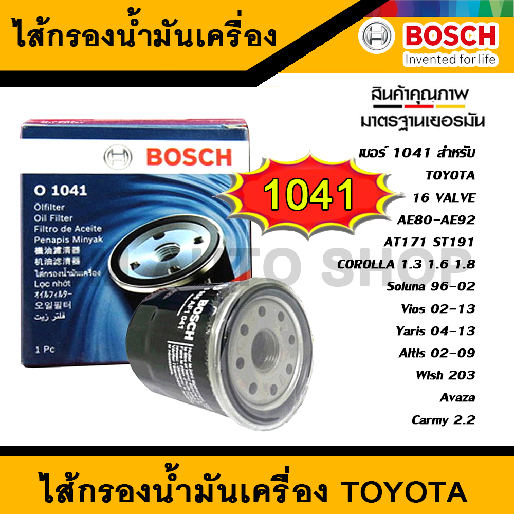 Bosch ไส้กรองน้ำมันเครื่อง Toyota Altis, Corolla, Vios, Yaris, Daihatsu (1041)