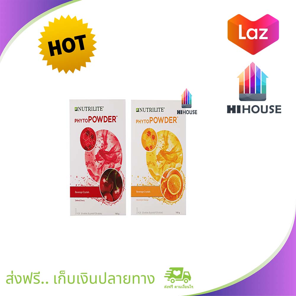 Hihouse Nutrilite ไฟโตพาวเดอร์ (กล่อง 160 g / 20 ซอง) Phyto powde เครื่องดื่มอาหารเสริม อาหารสุขภาพ อาหารเสริมแบบชง อาหารผิว