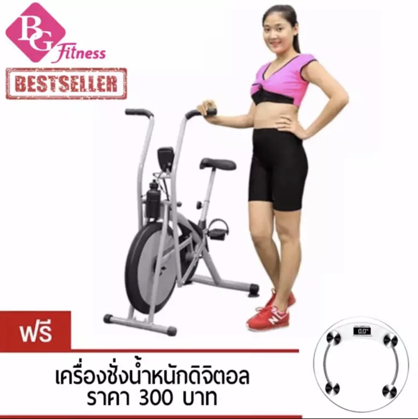 B&G Fitness จักรยานนั่งปั่นออกกำลังกาย จักรยานบริหาร Air Bike รุ่น BG8701 ฟรี เครื่องชั่งน้ำหนัก (Glass) รุ่น 2003A ( จักรยานออกกำลังกาย เครื่องออกกำลังกาย ออกกำลังกาย อุปกรณ์ออกกำลังกาย ) B&G Fitness จักรยานนั่งปั่นออกกำลังกาย จักรยานบริหาร Air Bike รุ่น BG8701 ฟรี เครื่องชั่งน้ำหนัก (Glass) รุ่น 2003A ( จักรยานออกกำลังกาย เครื่องออกกำลังกาย ออกกำลังกาย อุปกรณ์ออกกำลังกาย )