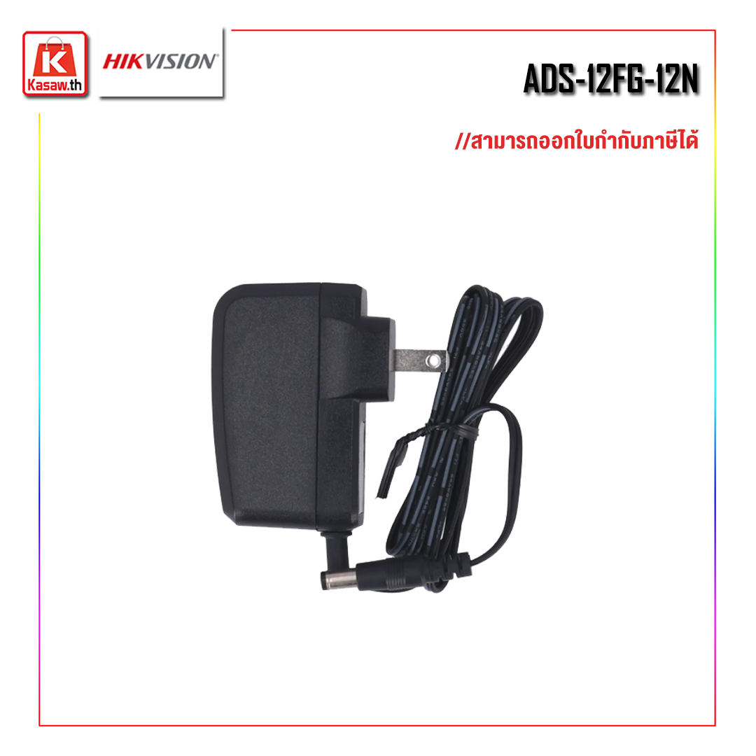 Adapter สำหรับใช้กับกล้อง Hikvision ADS-12FG-12N รับประกันสินค้า 2ปี ...