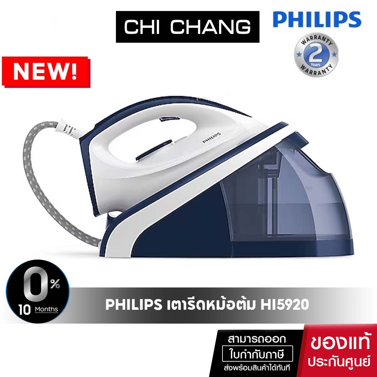 Stilvolle Philips Hi592020 Test Bild