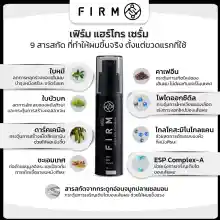 ภาพขนาดย่อของภาพหน้าปกสินค้า2 กล่อง FIRM Gro Serum (สูตรผู้ชาย) เซรั่มปลูกผม ลดผมร่วง ช่วยลดความมัน ลดการอักเสบ เส้นผมดกดำเงางาม ส่งฟรี จากร้าน FIRM Hair Serum บน Lazada ภาพที่ 2