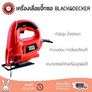 รุ่นขายดี เลื่อยจิ๊กซอว์ เลื่อยฉลุไฟฟ้า เครื่องเลื่อยจิ๊กซอ BLACK&DECKER KS600PE 450W ประสิทธิภาพสูง แม่นยำ ปรับความเร็วรอบได้ น้ำหนักเบา ใช้งานสะดวก เลื่อยไฟฟ้า จัดส่งฟรีทั่วประเทศ Top Handle Jigsaw