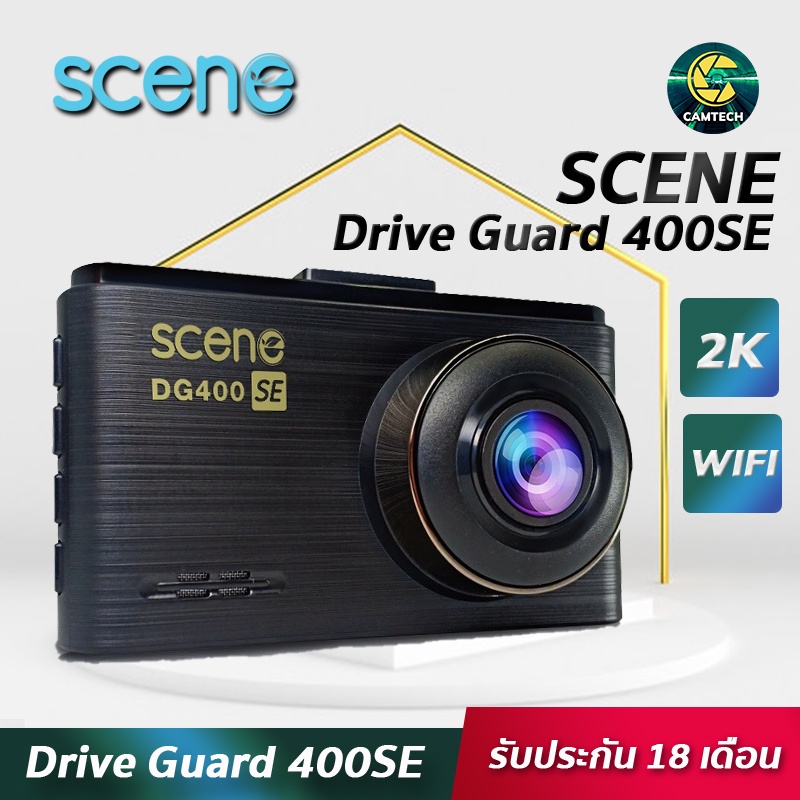 กล้องติดรถยนต์ Scene Drive Guard 400SE กล้องติดรถชัด 2K มี WIFI ใช้คาปาซิเตอร์ จอ IPS กว้าง 3 นิ้ว เมนูไทย ประกันนาน