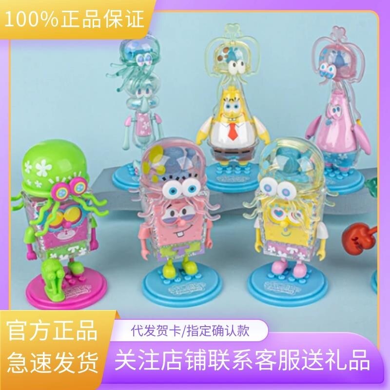 Spongebob Squarepants Bouncing Jellyfish Series Blind Box Confirmed Figure  Gift