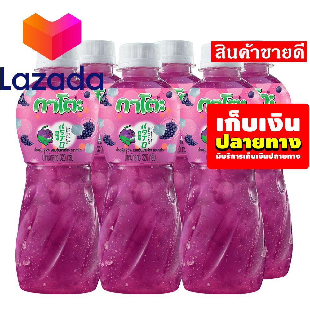 ❤️ลดราคาพิเศษ!!❤️ กาโตะ น้ำองุ่น25% ผสมวุ้นมะพร้าว 320 มล. แพ็ค 6 ขวด รหัสสินค้า LAZ-45-999FS 💞รีบซื้อ!!ก่อนหมดโปรนะจ๊ะ🧡