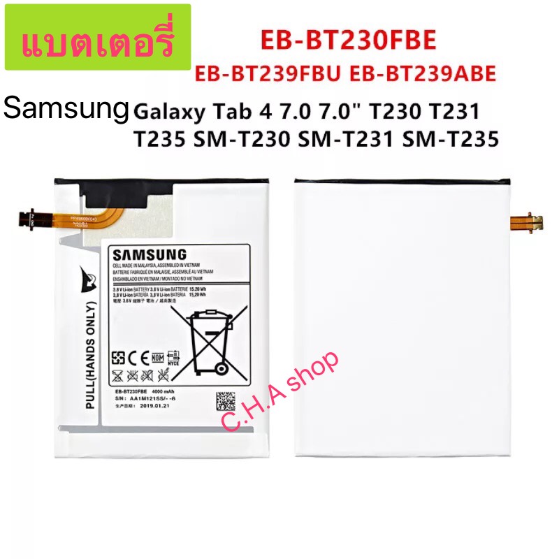 Replacement Battery For Samsung Galaxy Tab 4 7.0 - EB-BT230FBE/BTU 4000mAh - Fits SM-T230NU/T231/T235