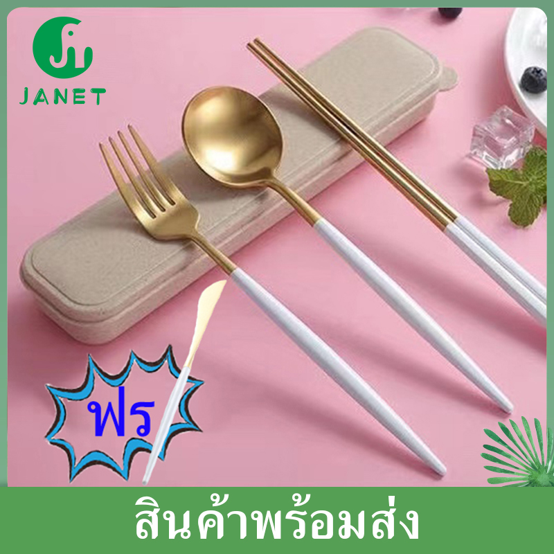 Janet ชุดช้อนส้อม สแตนเลส พร้อมตะเกียบ(Freeมีด) ยาว 22CM มี3สีให้เลือก(ด้ามสี) ชุดช้อนส้อมโปตุเกส สินค้ามีน้ำหนักสวยงามดีเยี่ยม