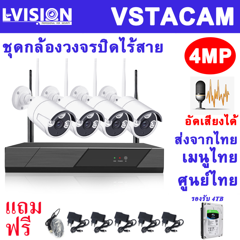 VSTARCAM OEM ชุดกล้องวงจรปิดไร้สาย 3MP 4CH กล้องวงจรปิด wifi 4กล้อง ชุด CCTV KIT，Wireless Kit，5G kit，HDD，hikvision，dahua，LVISION，IP camera，CCTV，camera รุ่น SX04-400 แถมอุปกรณ์ติดตั้ง