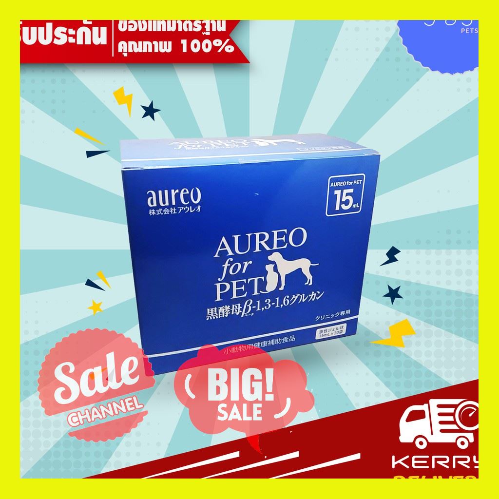 SALE !!ราคาสุดพิเศษ ## (แบ่งขาย)Aureo อาอุเรโอะ ขนาด 15ml. วิตามินกระตุ้นภูมิคุ้มกันในแมว ##สัตว์เลี้ยงและอุปกรณ์สัตว์เลี้ยง