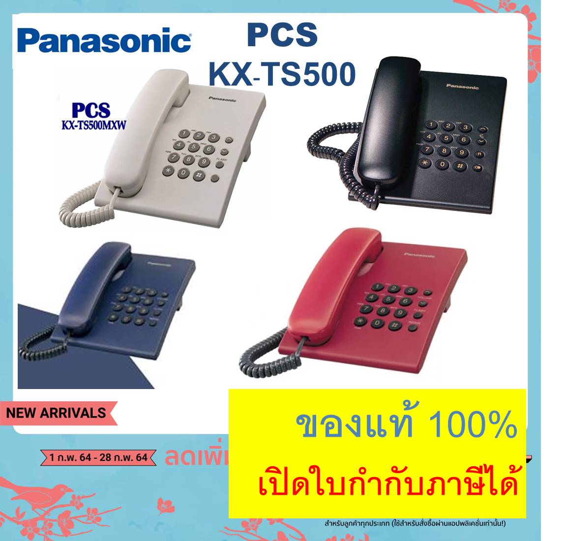 Panasonic KX-TS500MX โทรศัพท์บ้านแบบมีสาย