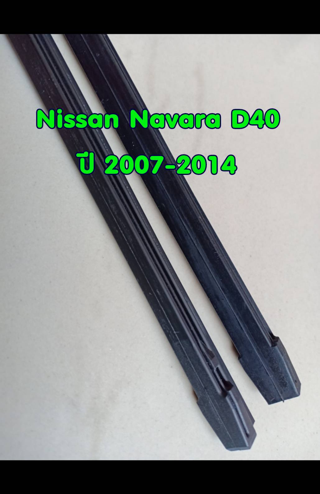 ยางปัดน้ำฝนแบบรีฟิลแท้ตรงรุ่น Nissan Frontier Navara D40 ปี 2007-2014 ขนาด 18 นิ้ว และ 24 นิ้ว จำนวน 1 คู่