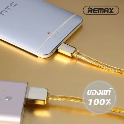 Remax GOLD Cable สายชาร์จ Micro USB สำหรับ Samsung / Android (สายถักสีทอง)