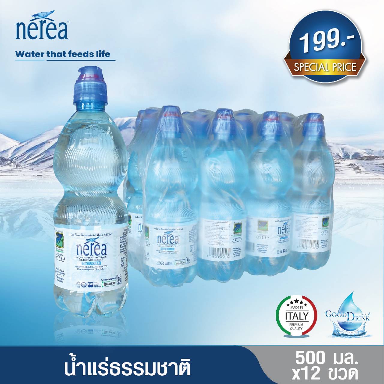 Nerea Still Mineral Water 100% recyclable PET bottle sport cap 500 ML. Pack 12 bottles  เนแรอ์ น้ำแร่ธรรมชาติ ขวดพลาสติก รีไซเคิล ฝาสปอร์ตแคป 500 มล. แพค 12 ขวด
