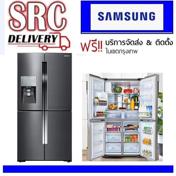 Samsung ตู้เย็น Multidoor ขนาด 22.2Q รุ่น  RF56K9040SG/ST พร้อมด้วย Triple Cooling***บริการจัดส่ง พร้อมติดตั้งพื้นฐานในเขตกรุงเทพฯ***