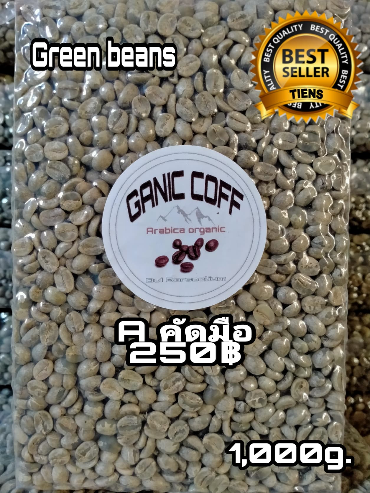 เมล็ดกาแฟสารพร้อมคั่วอราบิก้า100%เกรดA คัดมือ Arabica green Beans Organic
