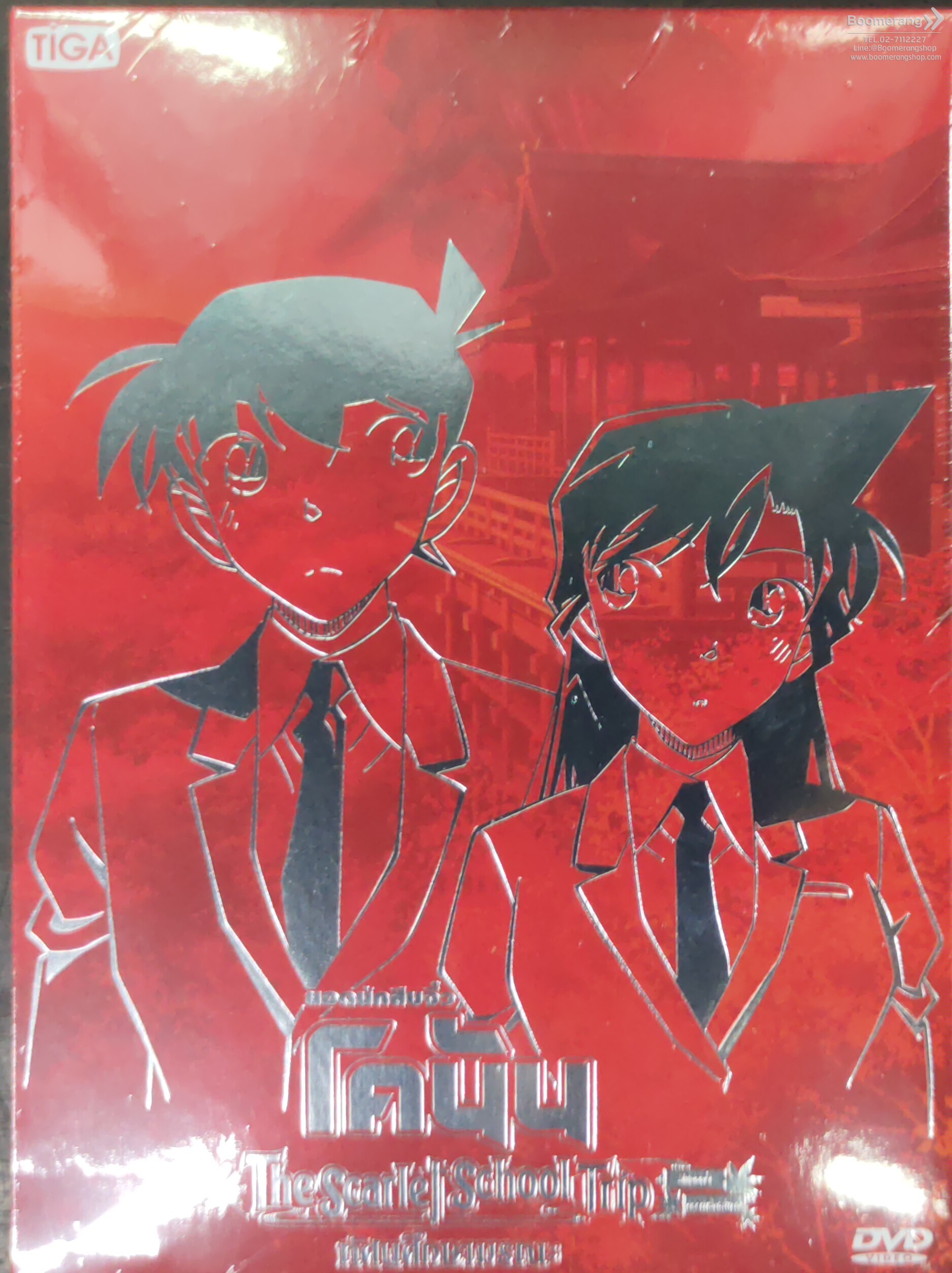 ดีวีดี Detective Conan:The Scarlet School Trip/ยอดนักสืบจิ๋วโคนัน:ทัศนศึกษามรณะ(ภาคสีแดงก่ำ-ภาคความรักสีแดง) (ไม่มีของแถม) (Boomerang)