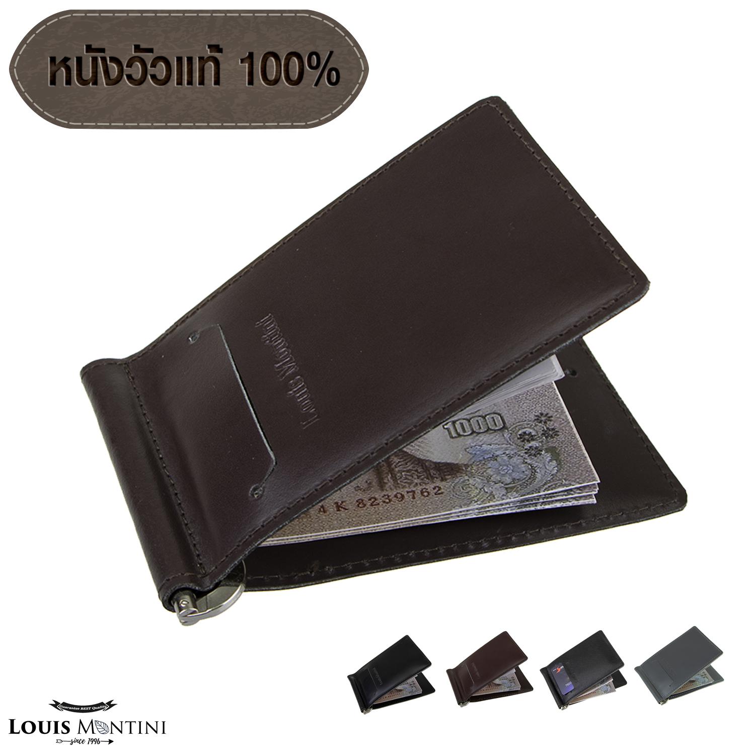 Louis Montini มันนี่คลิปหนังแท้ Modern Style Money Clip กระเป๋าสตางค์หนังแท้ หนังวัวแท้ TTM099