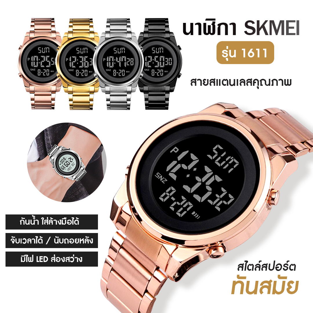 skmei-1611-ss-chemical-mens-digital-watches-100-genuine-waterproof