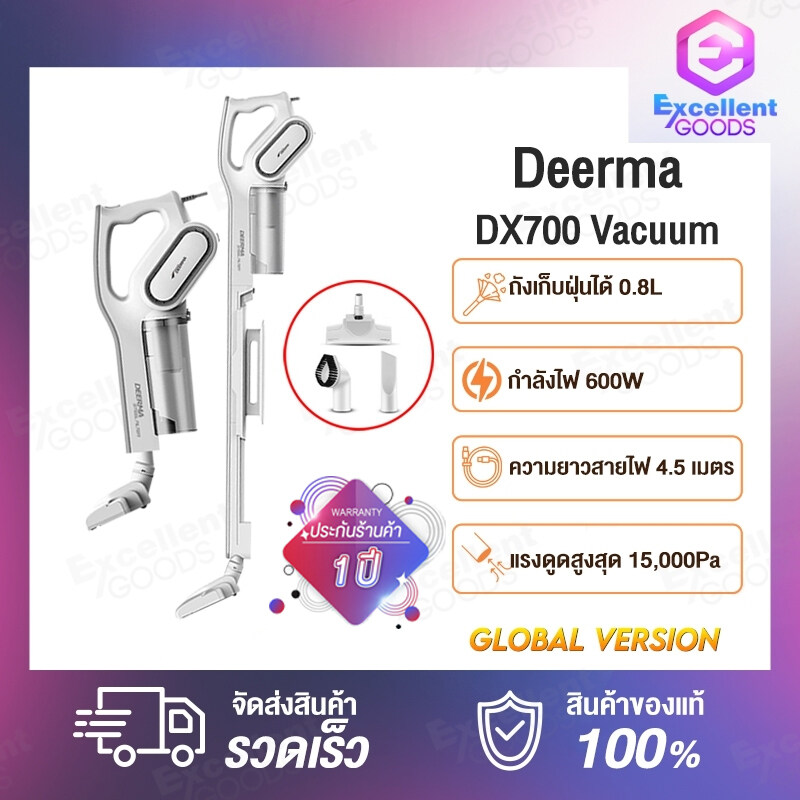 [Global Version]เครื่องดูดฝุ่น  DEERMA DX700 / DX700S Handheld Vacuum Cleaner dust catcher dust collector Stick Vacuum Cleaner 2in1 Verticalhand-held  15000PA เครื่องดูดฝุ่น Super Sound-off Strong Power