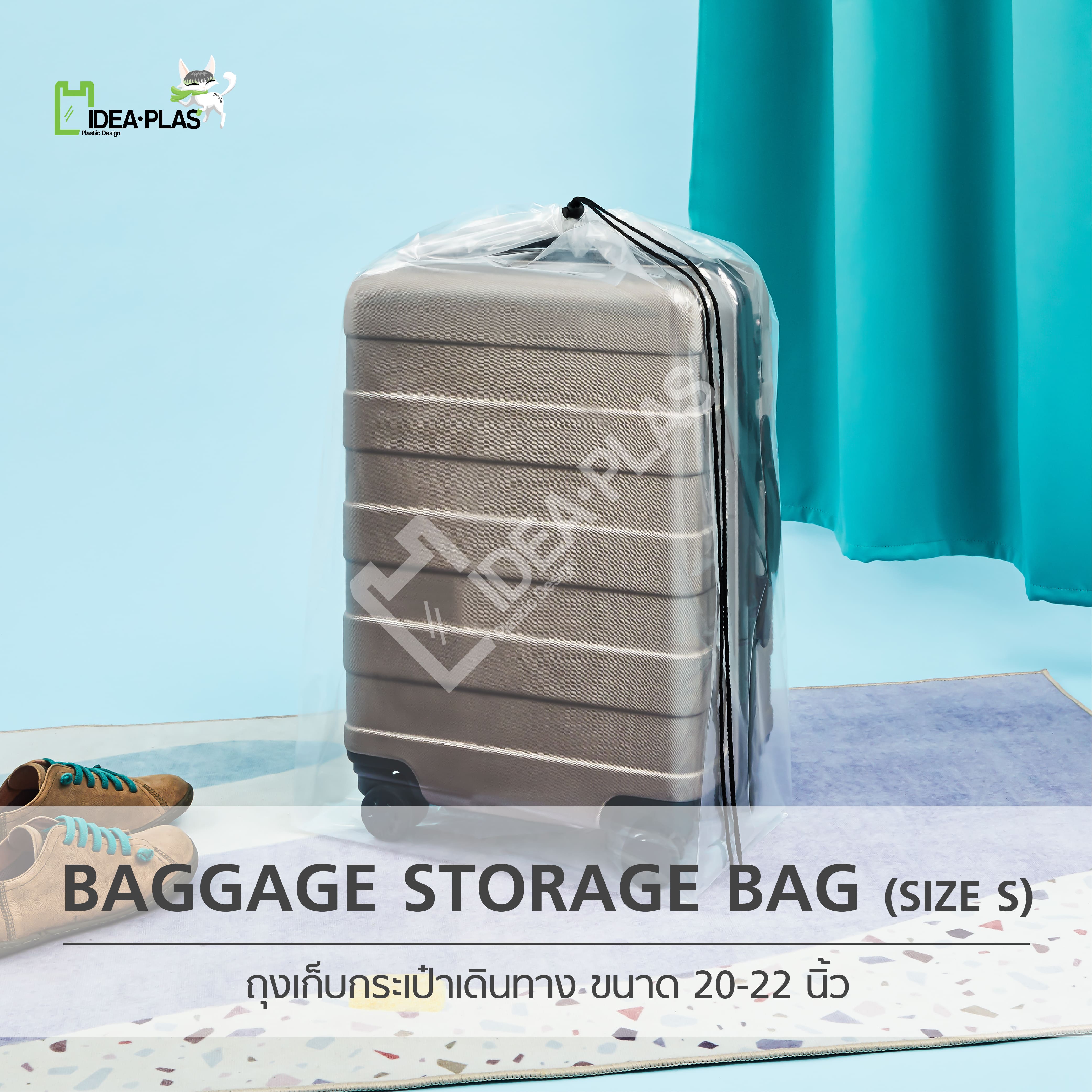 ถุงเก็บกระเป๋าเดินทาง (Baggage Storage Bag) Size S - IDEAPLAS (3SET)
