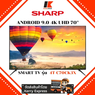 SHARP SMART TV 4K UHD รุ่น 4T-C70CK3X 70 นิ้ว ระบบ Android 9.0 รองรับ Netflix, Google Play และ YouTube