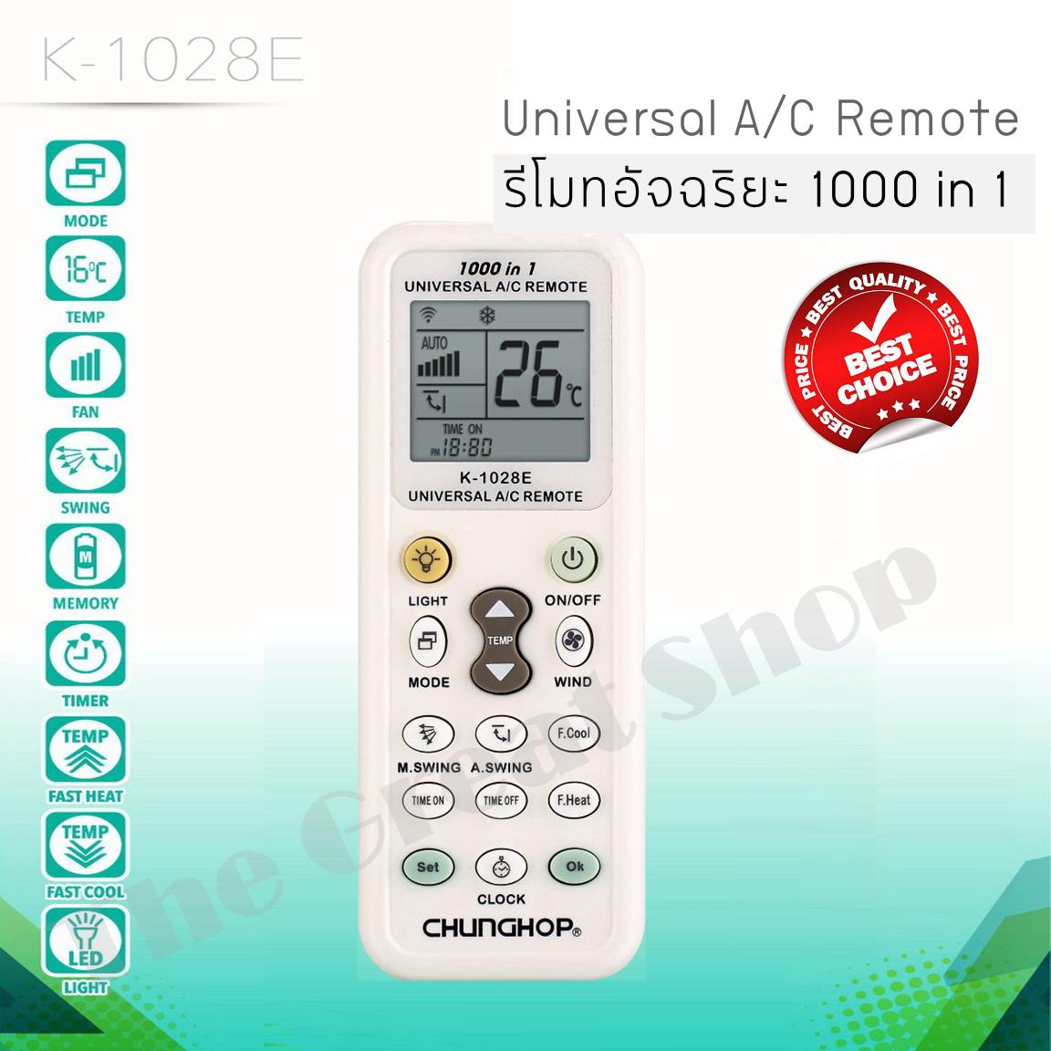 รีโมทแอร์ เครื่องปรับอากาศ รวมรุ่น Universal A/C Remote with LED light (White)