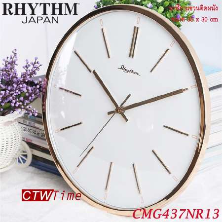 RHYTHM นาฬิกาแขวนพลาสติก รุ่น CMG437NR13 (โรสโกลด์)
