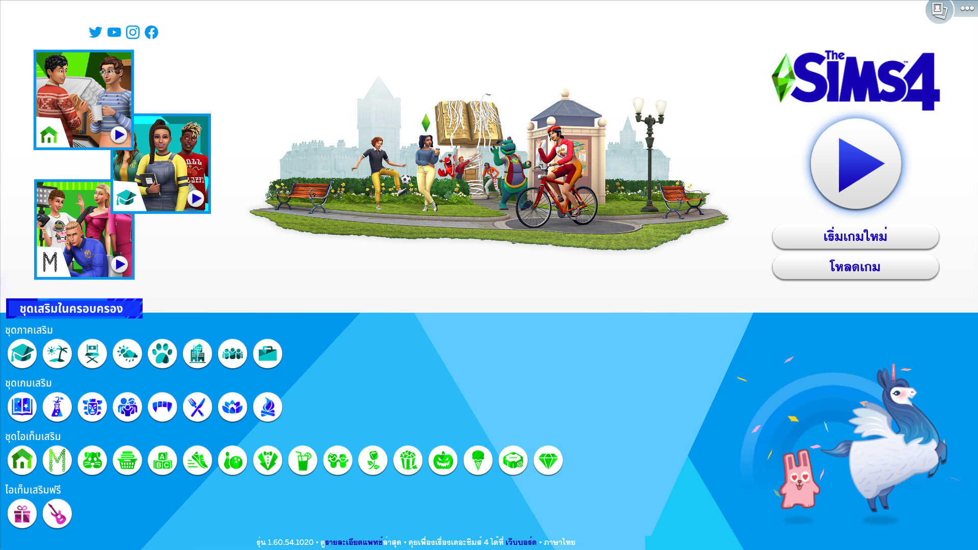 ใหม่ล่าสุด! เกมส์ PC - แผ่นDVD USB Flashdrive | The Sims 4 Eco Lifestyle ภาคหลัก+ภาคเสริมครบทุกภาค ภาษาไทย | ติดตั้งง่าย แถมคู่มือการติดตั้ง | Lazada.co.th