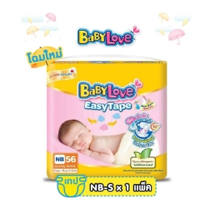สินค้า BabyLove Easy Tape ผ้าอ้อมเด็ก เบบี้เลิฟ อีซี่ เทป ไซส์ NB แรกเกิด ( 1 แพ็คละ 56 ชิ้น )