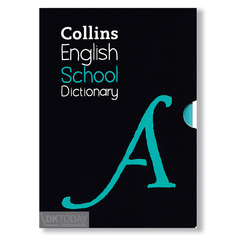 COLLINS ENGLISH SCHOOL DICTIONARY GIFT EDITION BY DKTODAY Lazada.co.th