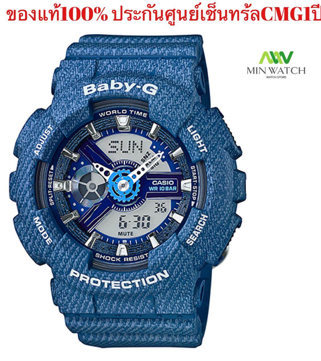 นาฬิกา รุ่น BA-110 Casio Baby-G นาฬิกาข้อมือผู้หญิง สายเรซิ่น รุ่น BA-110DC-2A1สีน้ำเงิน BA-110DC-2A2 - สีน้ำเงินสีอ่อนใหม่ของแท้100% แบตเตอรี่10 ปี ประกันศุนย์ CMG 1ปี จากร้าน MIN WATCH สีของสายนาฬิกา น้ำเงิน2a2
