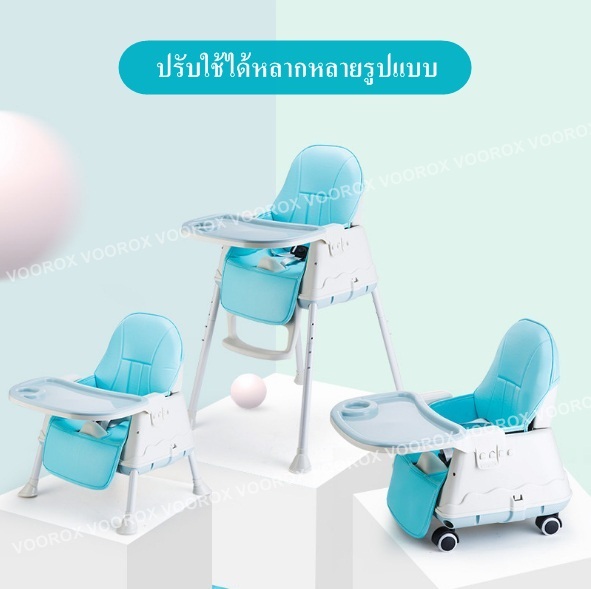 Baby Feeding Chair เก้าอี้กินข้าวเด็กรุ่นใหม่ล่าสุด เก้าอี้เด็ก เก้าอี้ทานข้าวเด็ก มีเบาะหนัง ล้อเลื่อน และถาดอาหาร พกพาไปได้ทุกที่ ใช้งานสะดวก แข็งแรง คุณภาพดี ทันสมัย