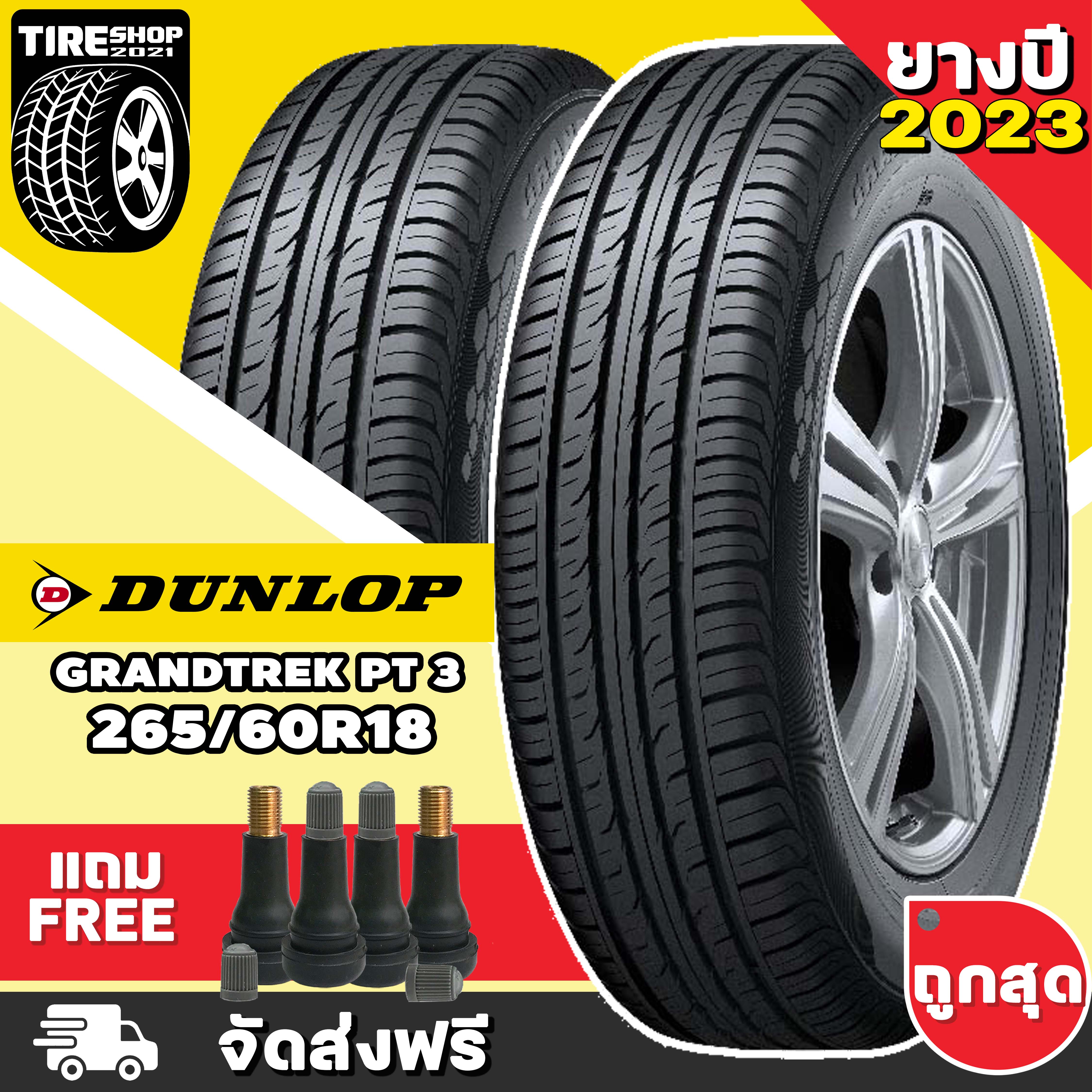 265/65R17 DUNLOP GRANDTREK PT3 1本 - タイヤ