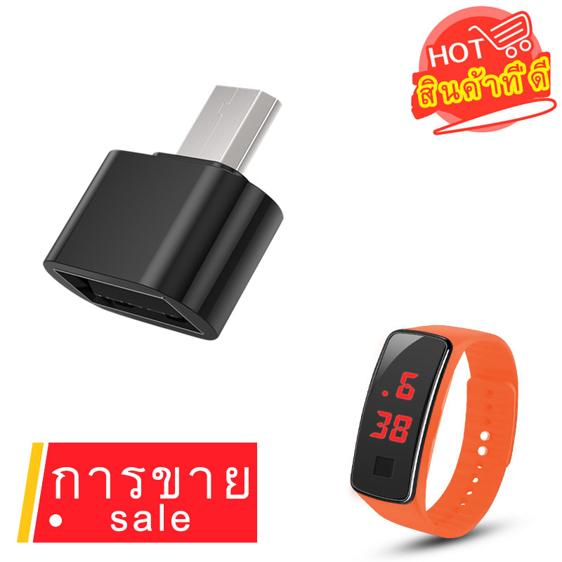 Mini Android OTG USB อุปกรณ์แปลงจาก Micro USB OTG Adapter + Free LED Watch