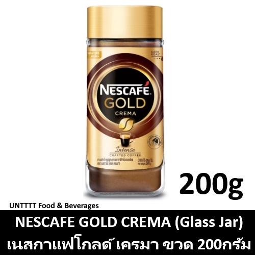 NESCAFE GOLD Crema 200g เนสกาแฟโกลด์ เครมา ขวด 200กรัม