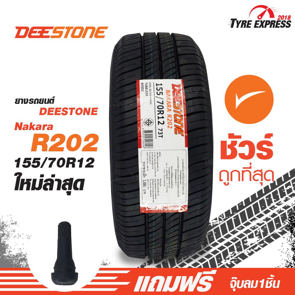 ยางรถยนต์ดีสโตน Deestone ยางรถยนต์ขอบ17 รุ่น Carreras R702 ขนาด 205 ...