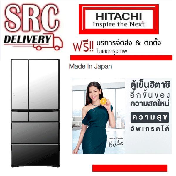 ดูภาพ Hitachi ตู้เย็นระบบสุญญากาศ New 2018 Made in Japan 23.8 คิว รุ่น R-X670GT สีกระจกเงา***บริการจัดส่ง พร้อมติดตั้งพื้นฐานในเขตกรุงเทพฯ*** เพิ่มเติม Hitachi ตู้เย็นระบบสุญญากาศ New 2018 Made in Japan 23.8 คิว รุ่น R-X670GT สีกระจกเงา***บริการจัดส่ง พร้อมติดตั้งพื้นฐานในเขตกรุงเทพฯ***