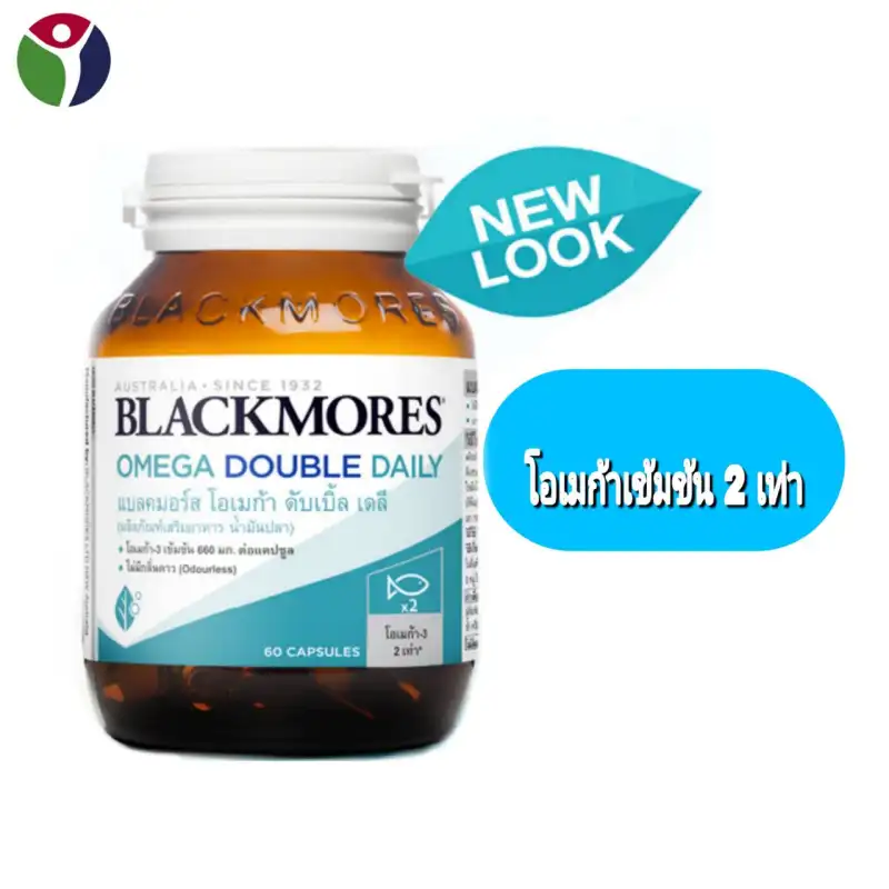 ภาพสินค้าBlackmores omega double daily แบลคมอร์ส โอเมก้า ดับเบิ้ล เดลี่ 60เม็ด จากร้าน pmn healthcare บน Lazada ภาพที่ 1