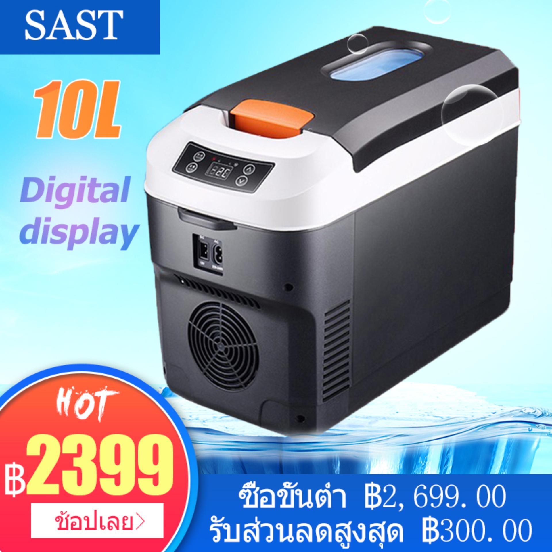 SAST 10L DC:12V/24V AC:220V ตู้เย็นติดรถ แบบพกพา ขนาดเล็ก สามารถร้อนได้ถึง 65 (? C) ได้คือเย็นกว่าอุณหภูมิภายนอก 18-22 องศา ตู้เย็นในรถแบบพกพากล่องระบายความร้อน ใช้ในรถ ในบ้าน ในหอพัก ถังให้ความร้อยและเย็น Car Home Dual-use Mini Horizontal Refrigerator