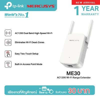 TP-Link Mercusys ME30 AC1200 Wi-Fi Range Extender ขยายสัญญาณไวไฟ รองรับคลื่น 2.4 GHz และ 5 GHz